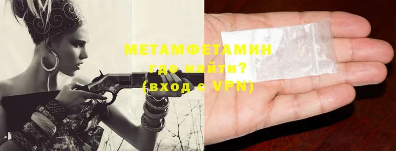 где купить наркоту  Бирюч  мега зеркало  Метамфетамин Methamphetamine 